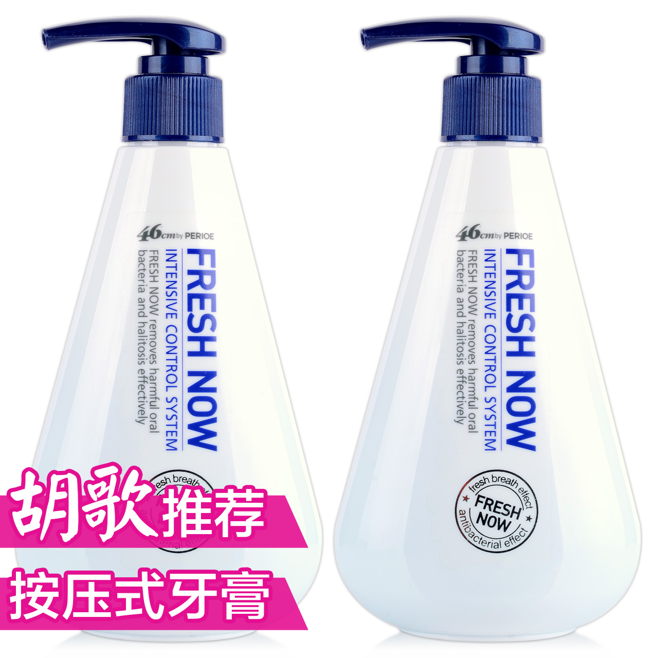 【宋钟基代言】LG韩国进口倍瑞傲派缤 按压式牙膏285g*2瓶 包邮