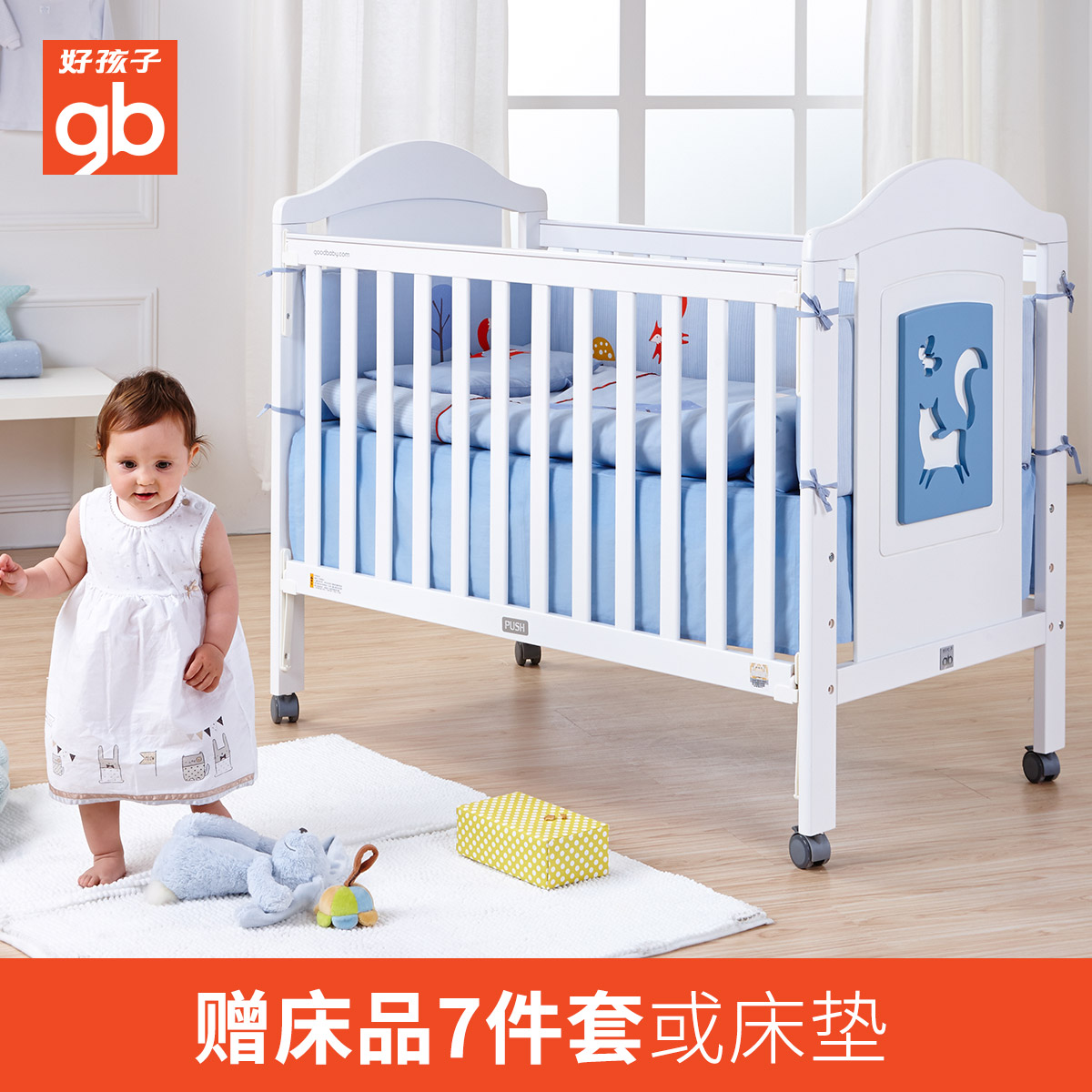 好孩子婴儿床欧式goodbaby实木儿童床白色环保多功能宝宝BB游戏床