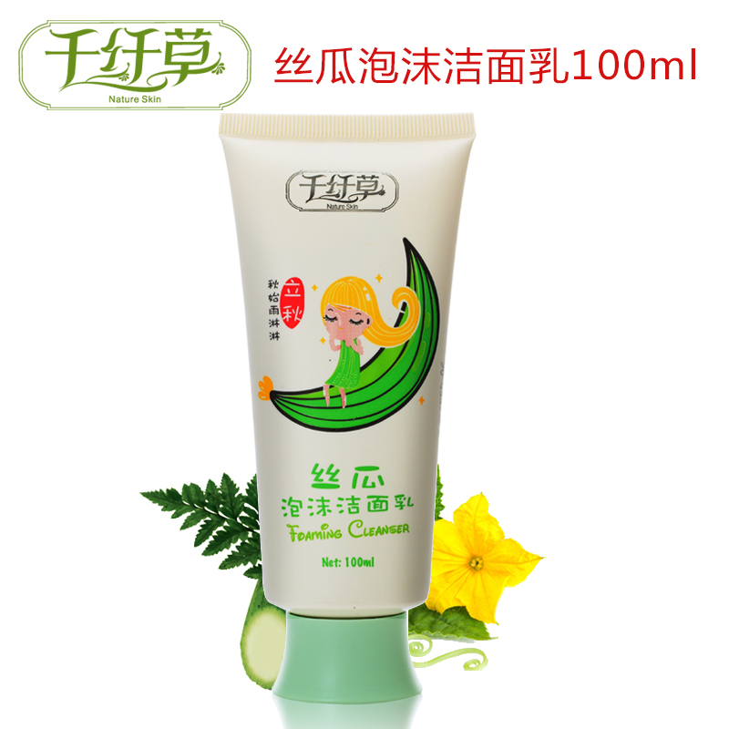 千纤草丝瓜泡沫洁面乳100ml 深层清洁控油保湿洗面奶祛痘补水女男