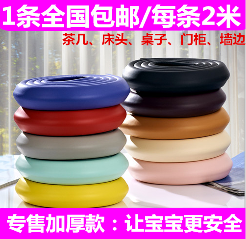 Children's anti-collision strip baby thickened and widened corner table glass U-shaped edge coffee table safety L-shaped protection