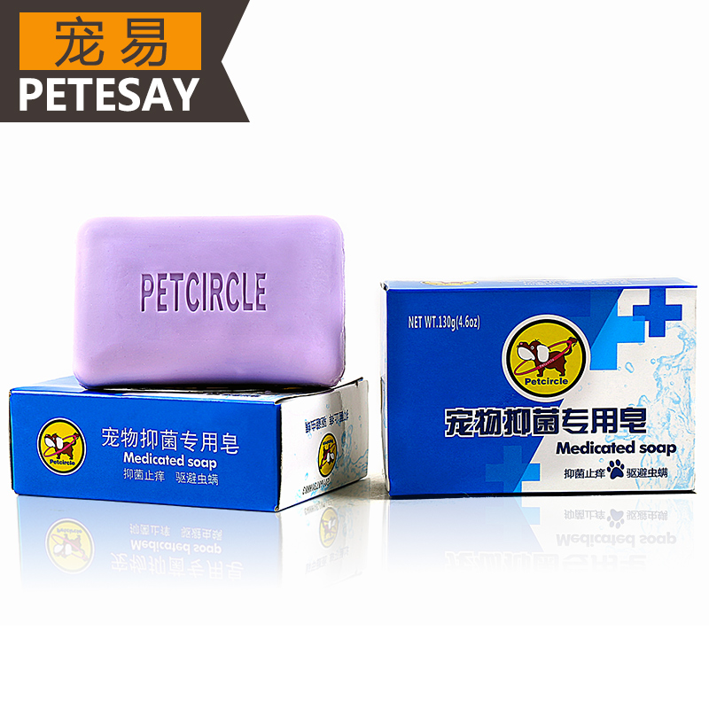狗狗沐浴露泰迪金毛萨摩耶比熊宠物用品猫咪洗澡香皂杀菌除臭止痒