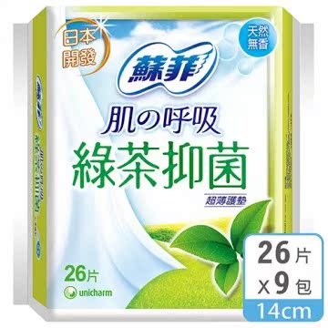 苏菲 绿茶抑菌超薄护垫天然无香(14CM) (26片 x 9包/组)