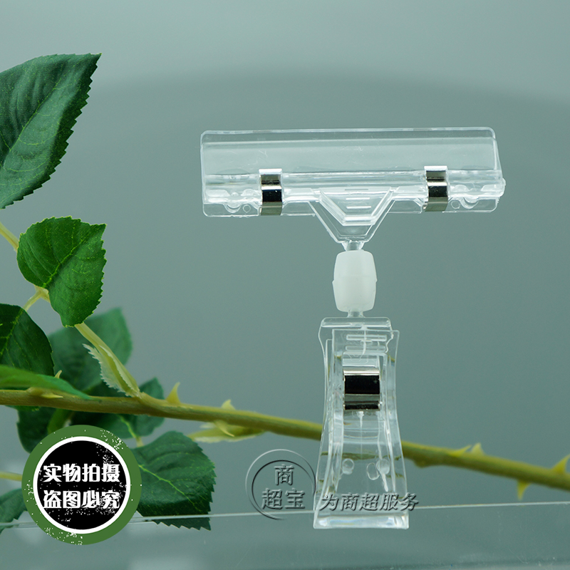 pop Explosive Clip Clip Supermarket Product Label Clip Price Billboard Clip Promo Advertisement Clip Transparent Crystal Clip