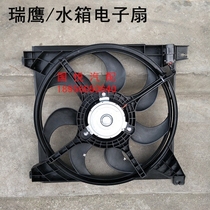 Electronic fan air conditioning radiating fan for water tank condenser of Jianghuai Rui