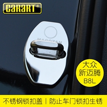 Applicable to Volkswagen Mayteng B8 stainless steel door lock protection cover b7 modified accessories decorative goods vehicle