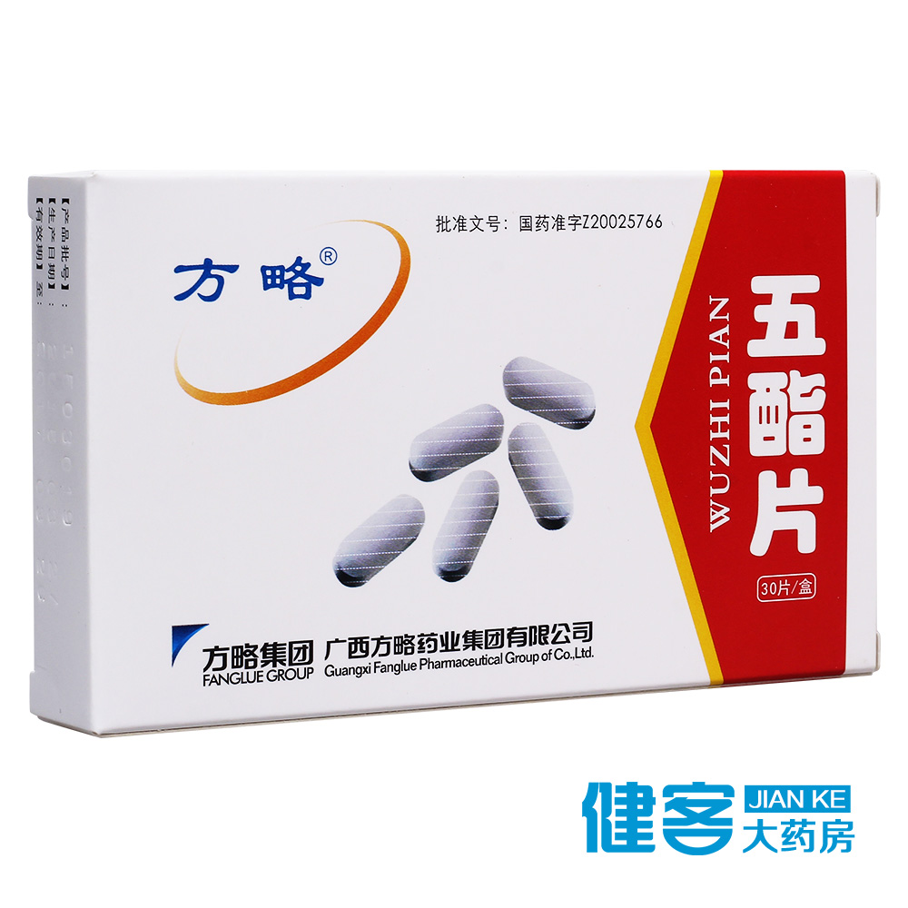 方略 五酯片 0.31g*30片/盒