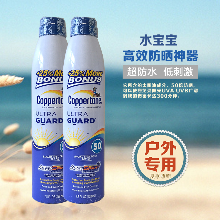 清仓！美国水宝宝速干超透气防晒喷雾2个装清爽不油腻SPF50