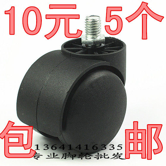 Universal Wheels Office Chair Castors Computer Chair Wheels Swivel Chair Wheels Silent Pulley Bosses Chair Wheel Seat Accessories