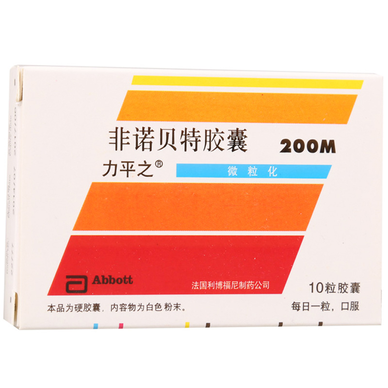 力平之力平之 非诺贝特胶囊 200mg*10粒/盒