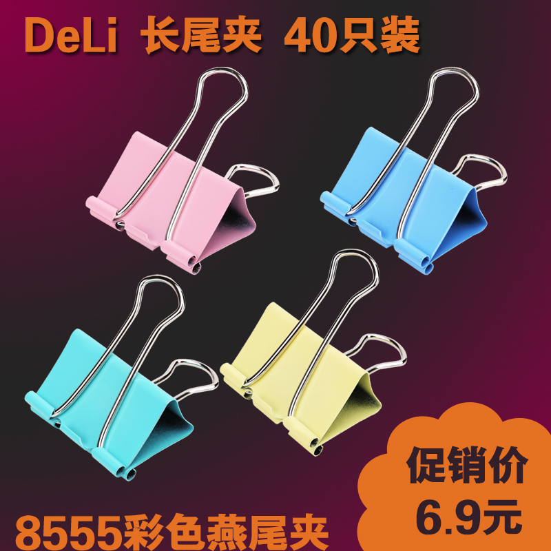 Able long tail clip 8555 Color metal ticket clip dovetail clip data clip desktop office 19mm-Taobao