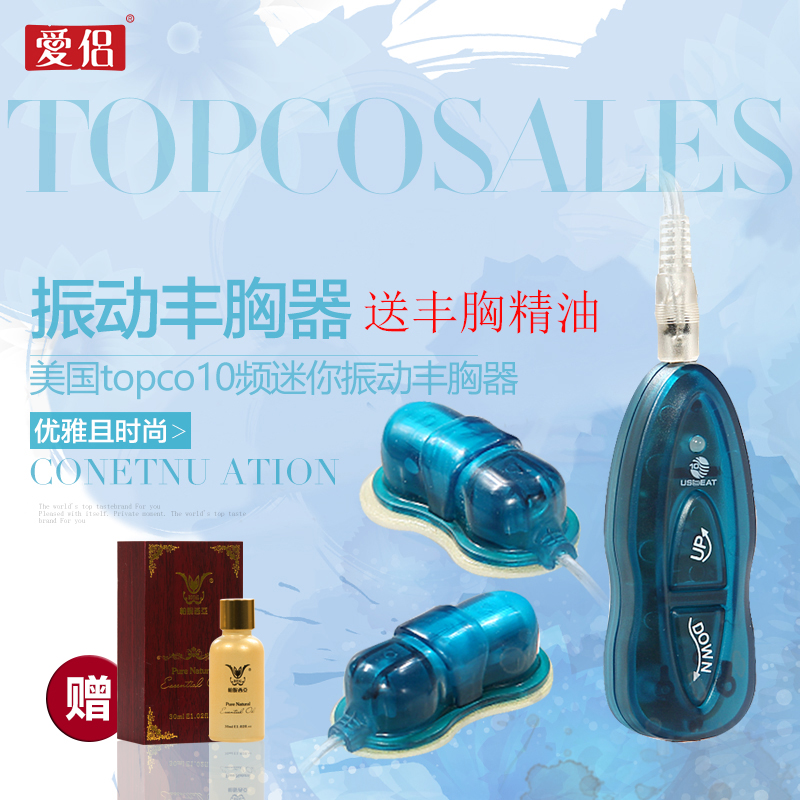 【送丰胸精油】爱侣10频迷你振动按摩器 胸部按摩震动仪LP