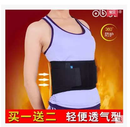 Ober belt in summer to keep warm waist belt of waist disc movement of fourth season belt breathable thin