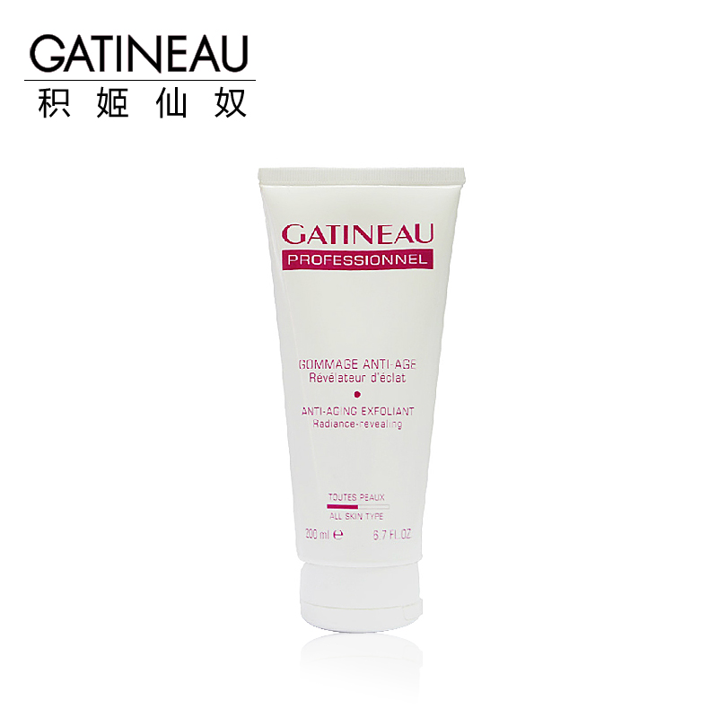 GATINEAU积姬仙奴香薰洁面霜 去角质深层清洁去黑头（官方直售）
