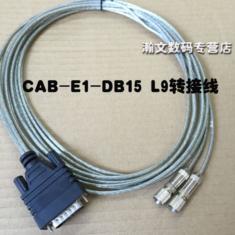 CAB-E1-DB15 2L9 switching line HuThree Siemens Cisco routers line EI-BNC L9 line 3 m