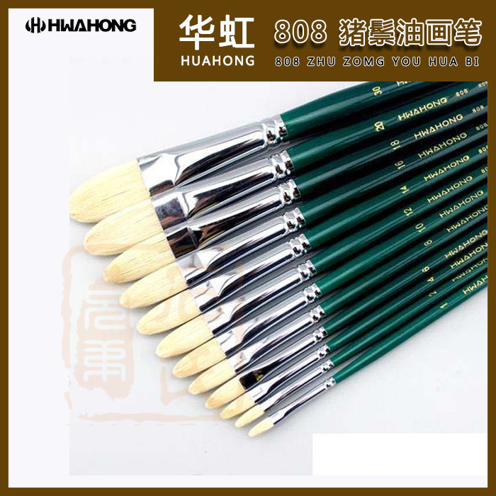 South Korea Hua Hong HWAHONG imported oil painting pen propylene pen bristle 808 series single all models