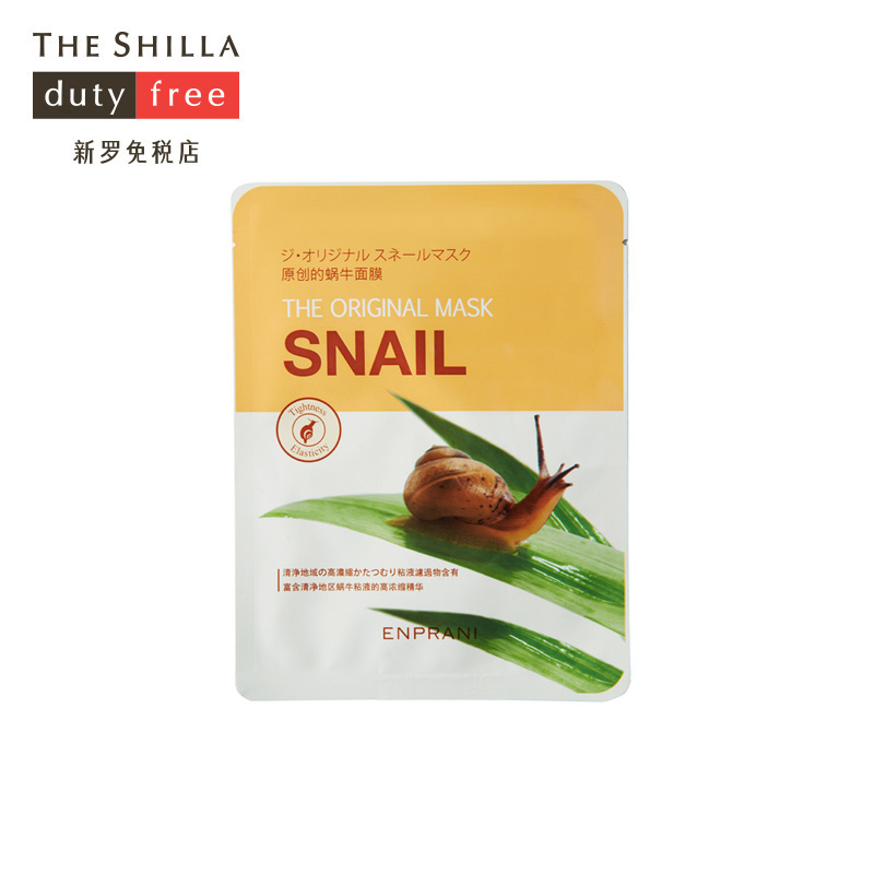 [THE SHILLA/新罗免税店] ENPRANI/茵葩兰 茵葩兰原创的蜗牛面膜