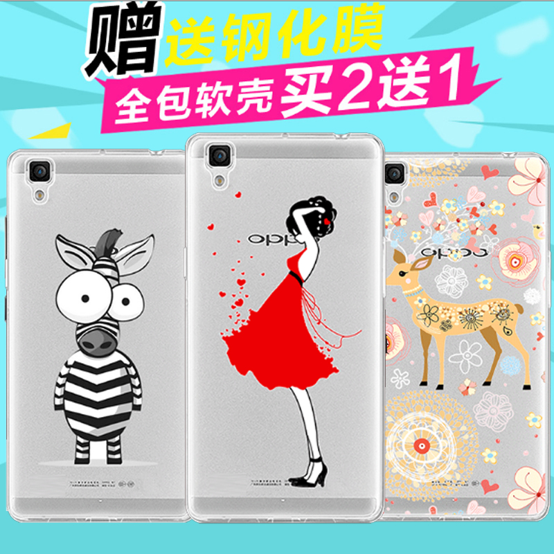 凡力仕oppor7s手机壳oppo r7s手机套r7sm保护套壳外壳硅胶透明软