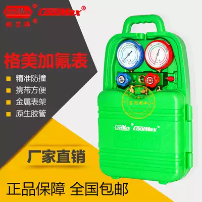 Gemei R410 air conditioning plus fluorine meter Plus fluorine set plus refrigerant meter Air conditioning plus refrigerant vacuum pressure gauge