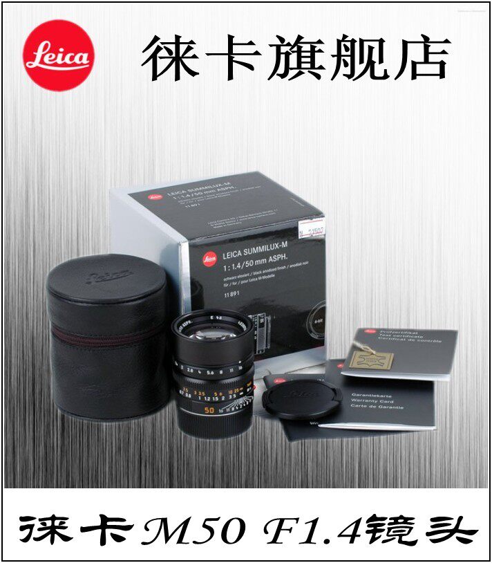 Leica LEICA M 50 1 4ASPH Leica M50 f1 4 lenses silver black 11892