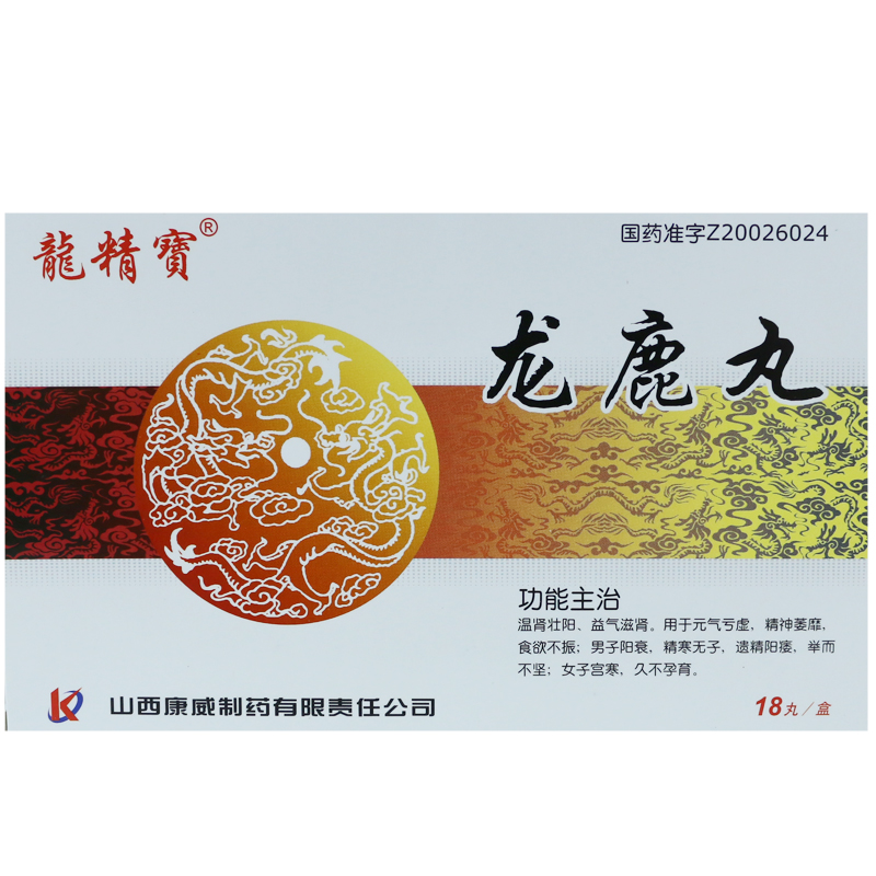 龙精宝 龙鹿丸 0.2g*18丸/盒