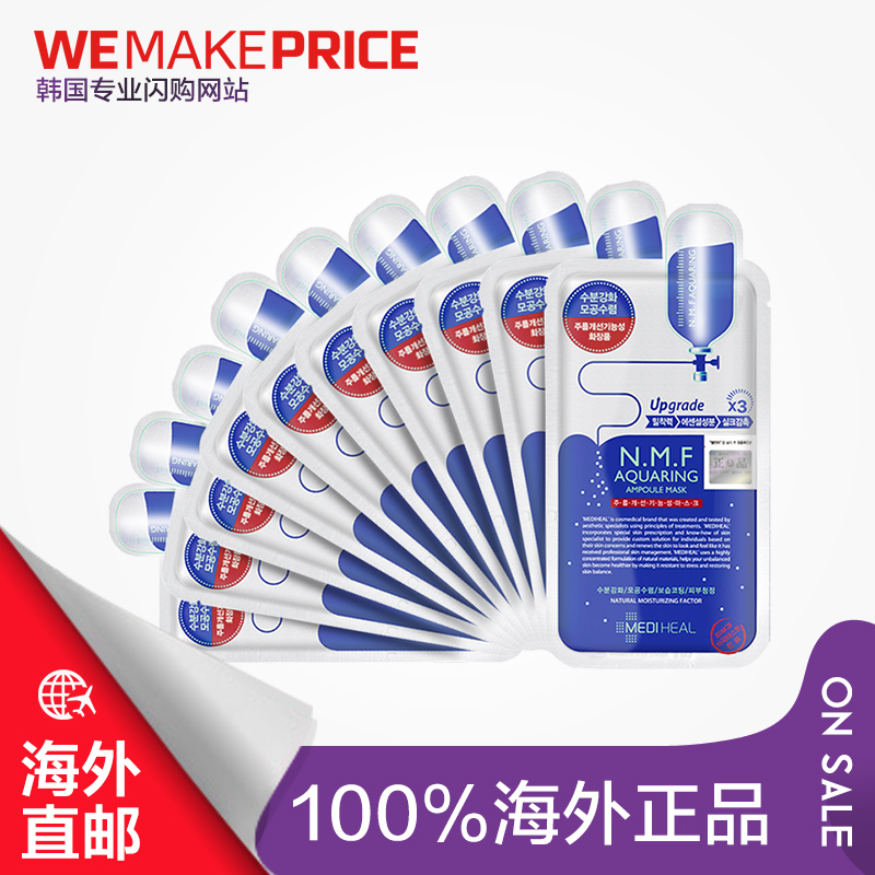 韩国Clinie/可莱丝NMF针剂水库M版面膜贴10片 补水保湿正品 直邮