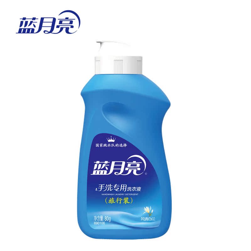 80g蓝月亮深层专用洗衣液手洗机洗风清白兰 10瓶全国包邮