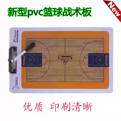 Hot selling basketball tactical board basketball teaching board basketball teaching map PVC basketball tactical board new tactical board