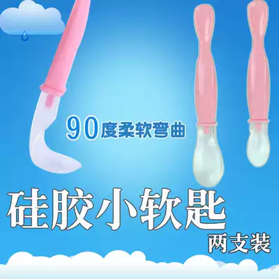 Baby silicone soft spoon Baby children's spoon bowl spoon tableware Newborn soft head spoon Children's non-staple food small spoon