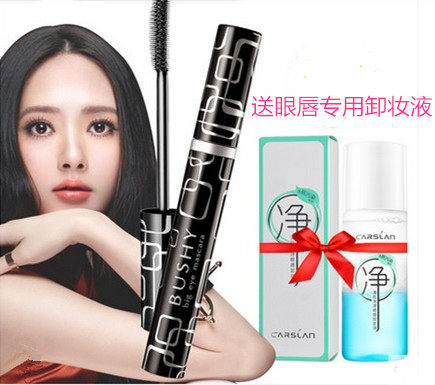 CARSLAN/卡姿兰卡姿兰睫毛膏 黑密度大眼睛睫毛膏 纤长卷翘 包邮