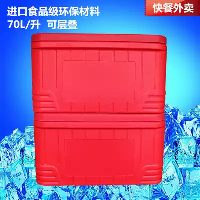 (Special for external meal delivery) 70L liter incubator refrigerator super large delivery lunch box hot sale