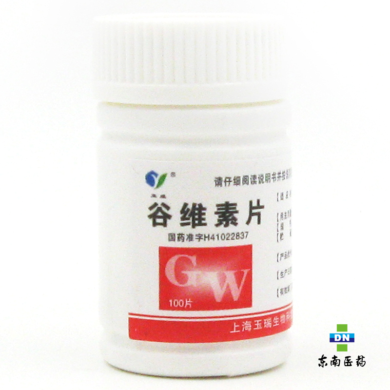 玉威 谷维素片10mg*100s 更年期综合症镇静助眠 经前期紧张综合症