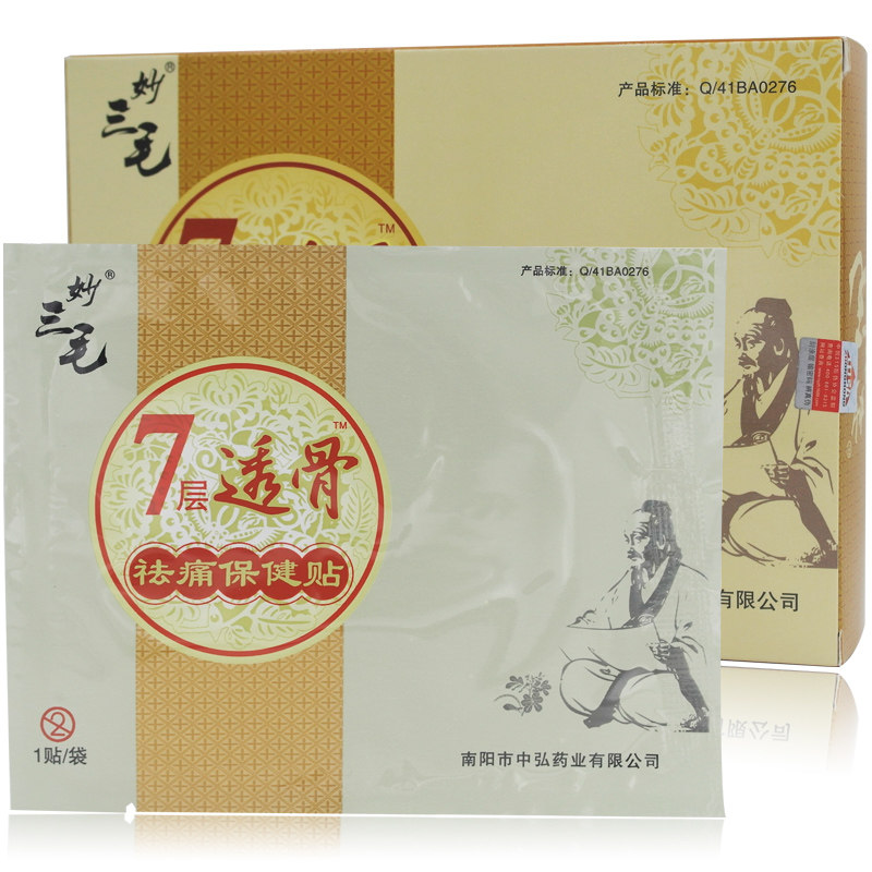 【买3送1】妙三毛七层透骨贴祛痛保健贴86味万痛筋骨贴20贴/盒XM