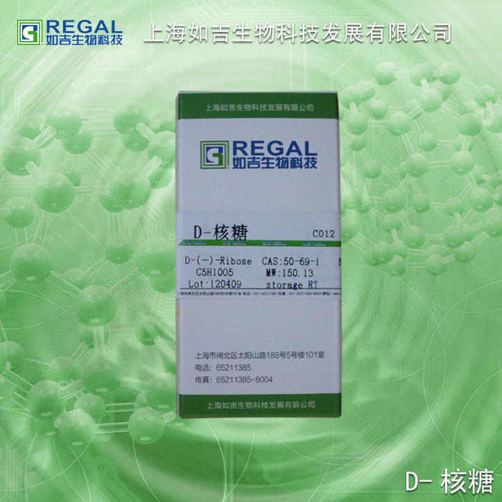 生化试剂-糖 D-核糖 5g 国产 cas:50-69-1