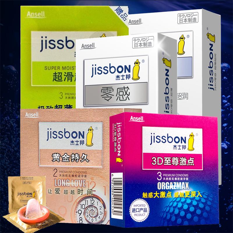 杰士邦避孕套byt安全套 ZERO零感超薄超滑24只男用性用品JSB