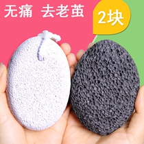 Pumice lava grind foot tools exfoliating skin calluses cuo jiao ban xiu jiao qi xi jiao shua followed by household foot