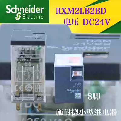 (Original) Schneider small relay RXM2LB2BD DC24V 5A 2 open 2 Closed