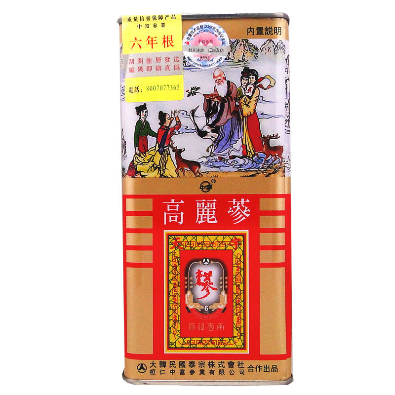 中富高丽参 6年根铁盒高丽红人参 天字40支37.5克干货 正品礼盒装
