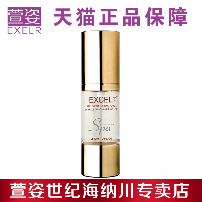 EXCEL萱姿专柜正品化妆品MB06宣姿透明质酸提拉紧致精华30ml