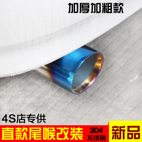 奇瑞A1 瑞麒X1 A5 旗云1 熊猫 海马王子改装排气管汽车尾喉消声器