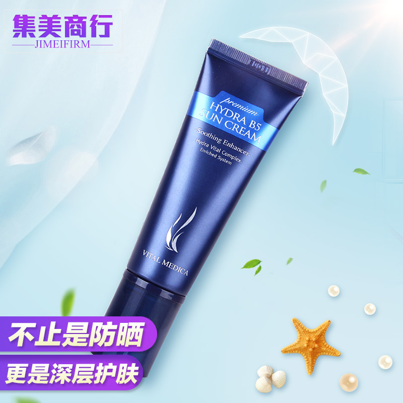 A.H.C韩国AHC玻尿酸B5隔离防晒霜 清爽保湿润色美白 spf50