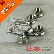 Original Wuling Hongguang S S1 V Glory V under front shock cap lower arm nut