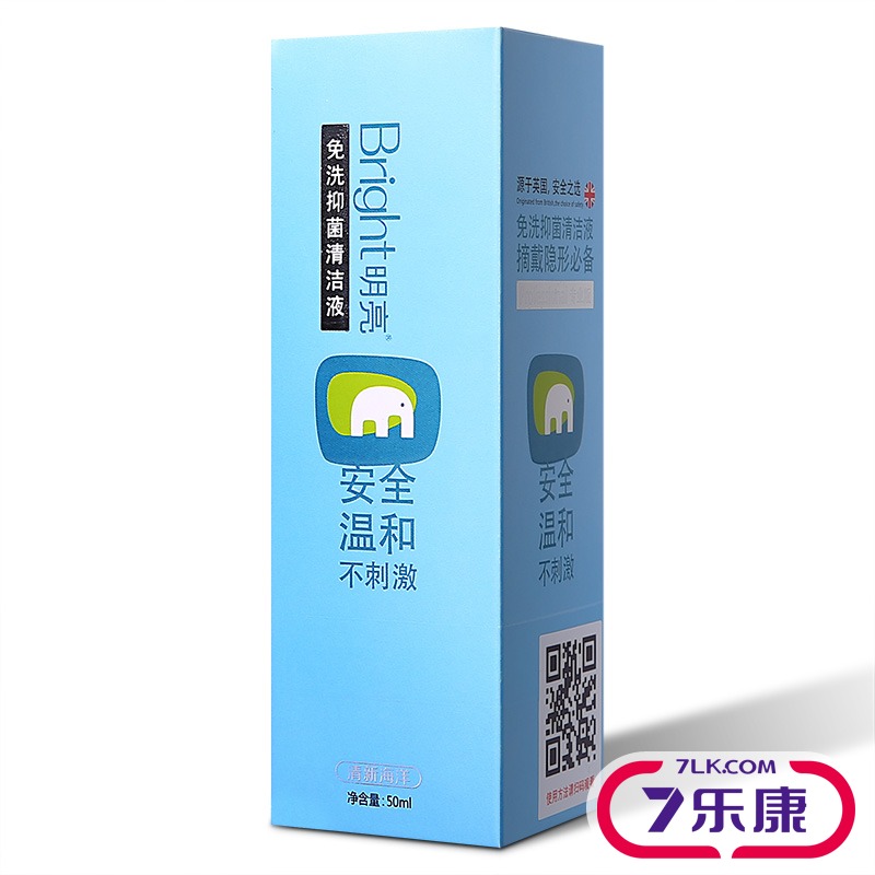自然美明亮免洗抑菌清洁液50ml美瞳透明隐形近视眼镜手部护理液