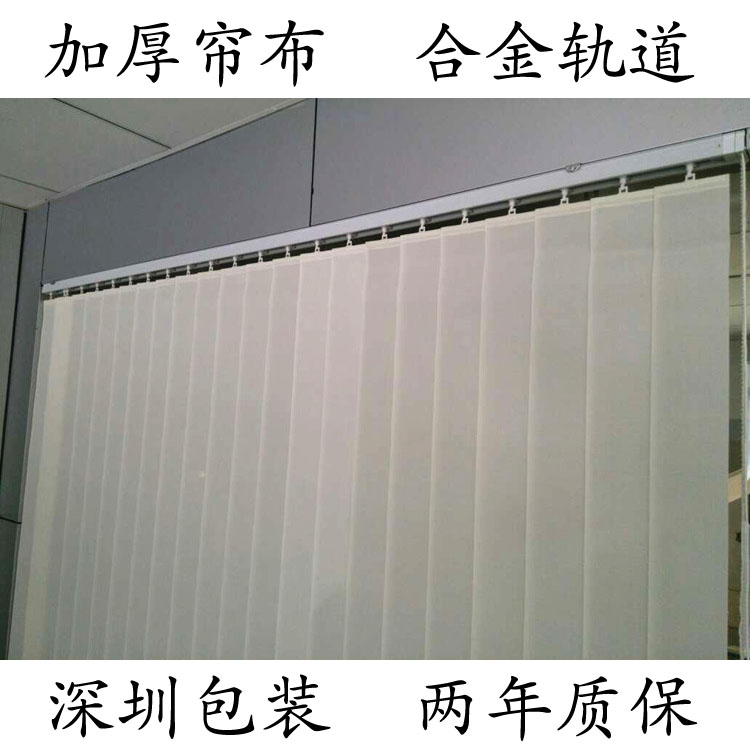 High-end office office curtains thickened chemical fiber polyester vertical curtain eco-friendly upright venetian blinds-Taobao