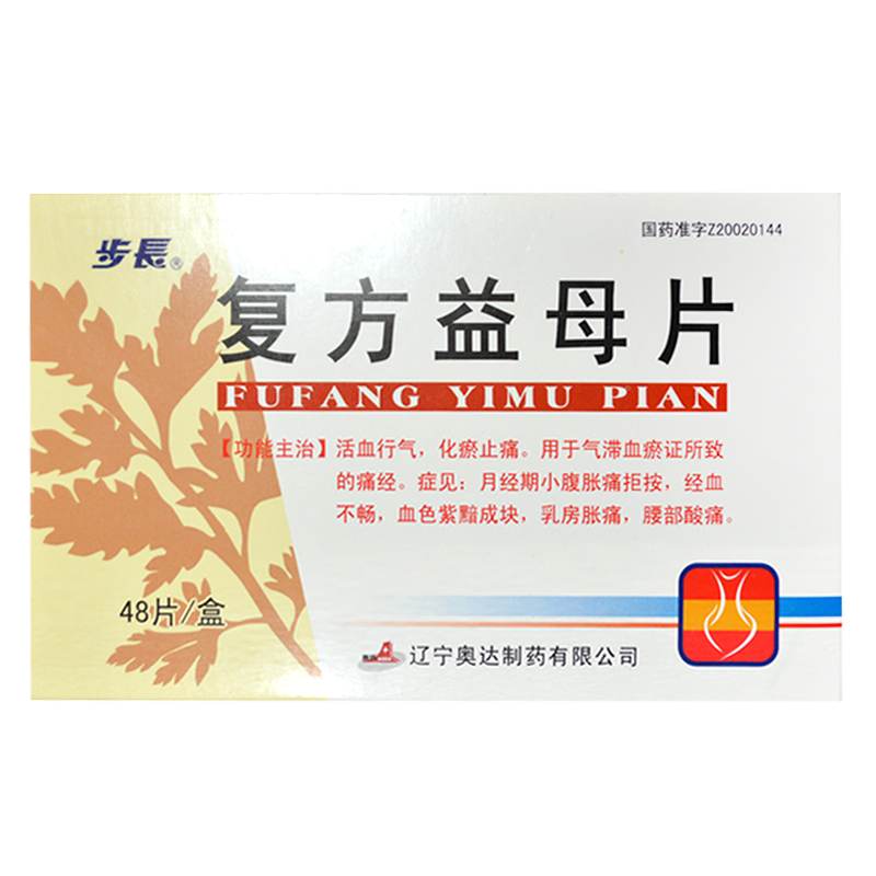 步长 复方益母片 0.51g*48片/盒