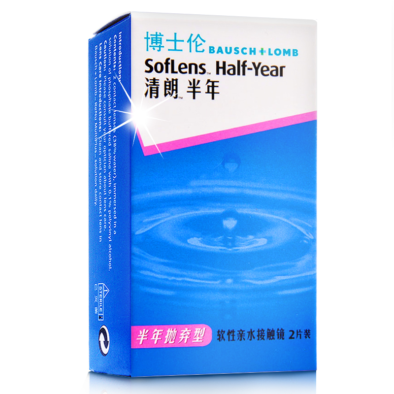 博士伦 隐形近视眼镜清朗半年抛2片装