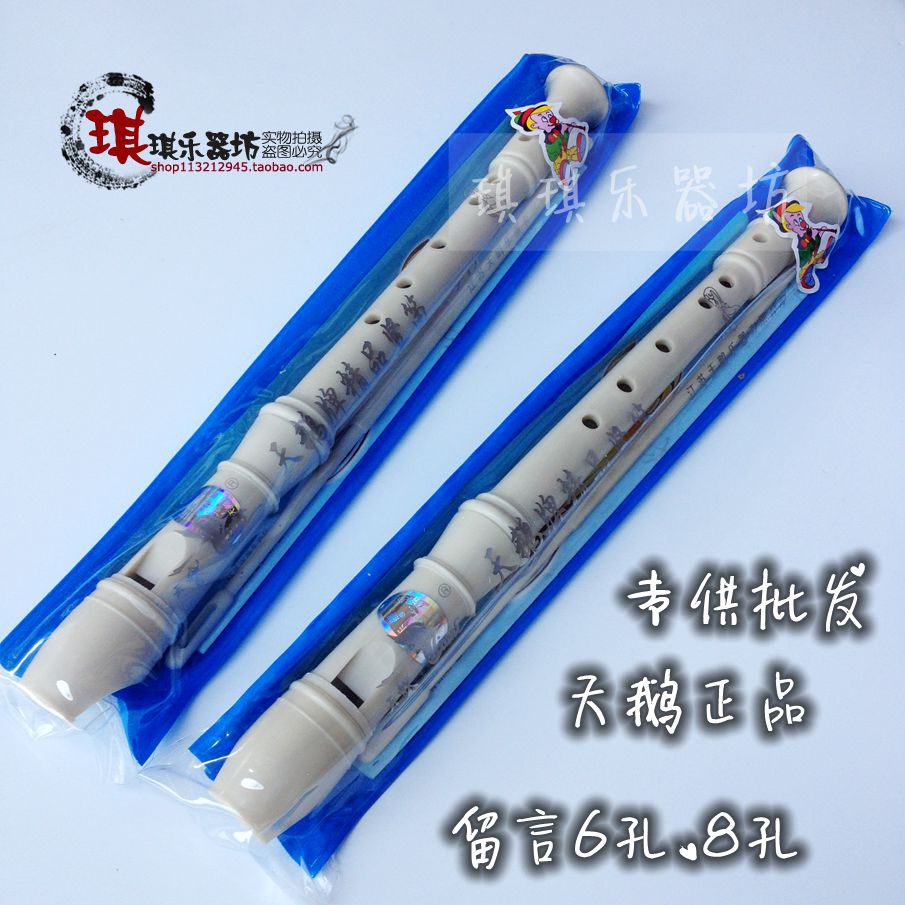 High-pitched swan white recorder 8 holes 6 holes 8 holes 6 holes 6 holes children students beginner recorder teaching