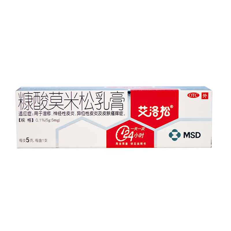 艾洛松糠酸莫米松乳膏5g湿疹皮炎外用皮肤瘙痒先灵葆雅