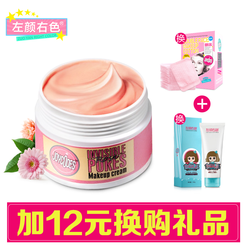 猪油膏妆前乳遮瑕隐形毛孔粉底膏控油持久定妆保湿美白隔离打底霜