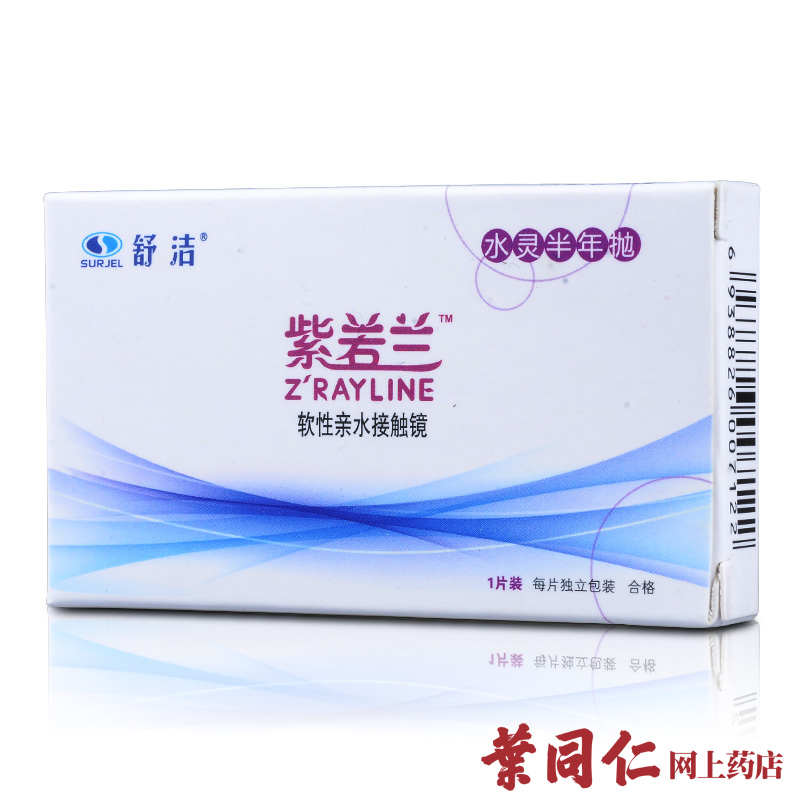 舒洁紫若兰水灵半年抛隐形近视眼镜1片装高清舒适 买2送镜盒棉签