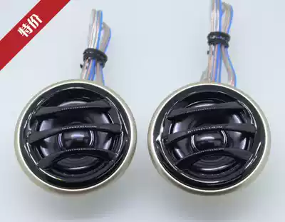 Car treble TP-160 tweeter modified car treble subwoofer treble treble sound quality upgrade